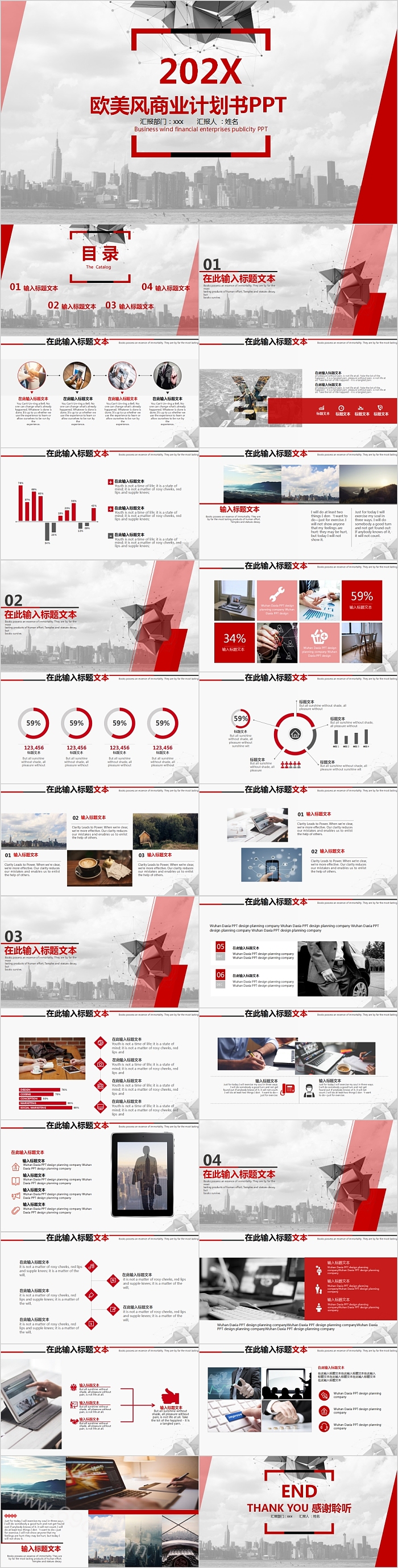 简约红色欧美风商业计划书PPT