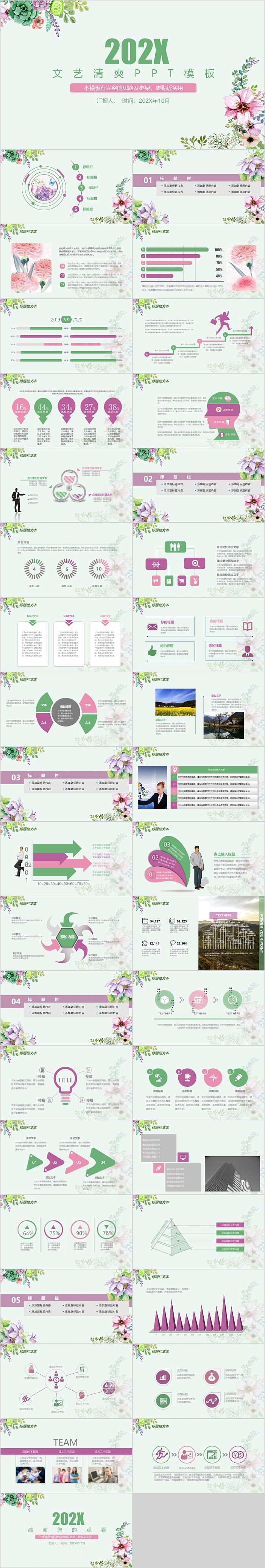 极简时尚通用文艺清爽模板