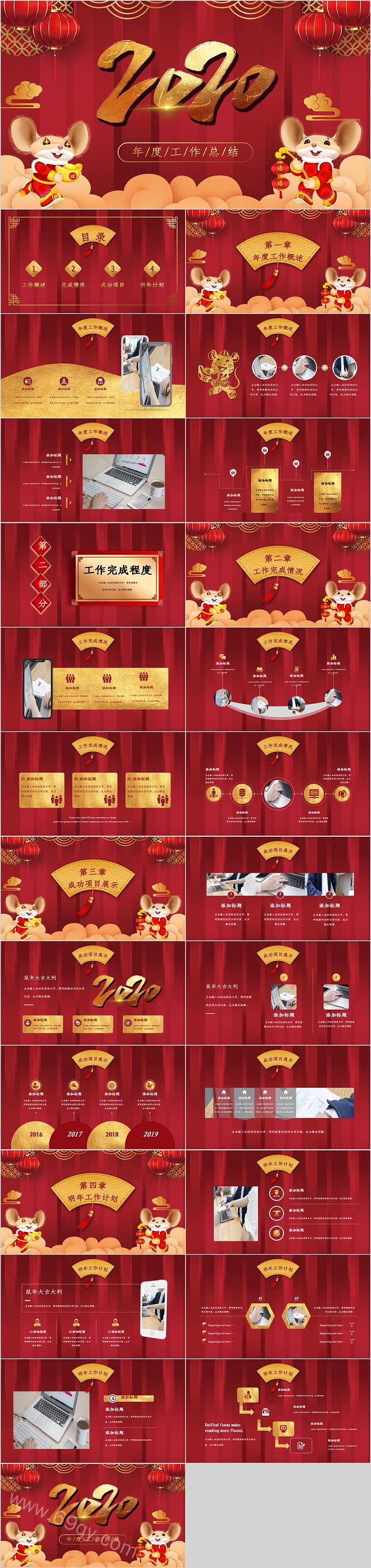 创意精美开门红工作总结年度计划PPT模板
