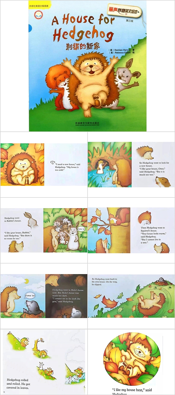 小学刺猬的新家《a house for hedgehog》英文绘本故事PPT课件