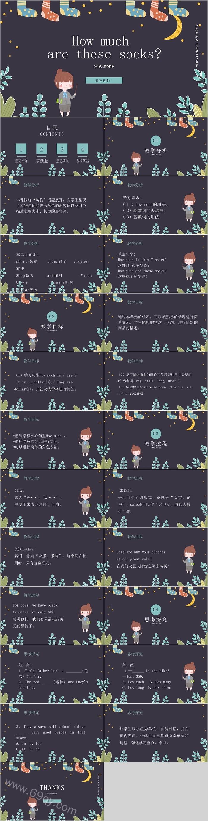 人教版英语七年级PPT课件how much are these socks