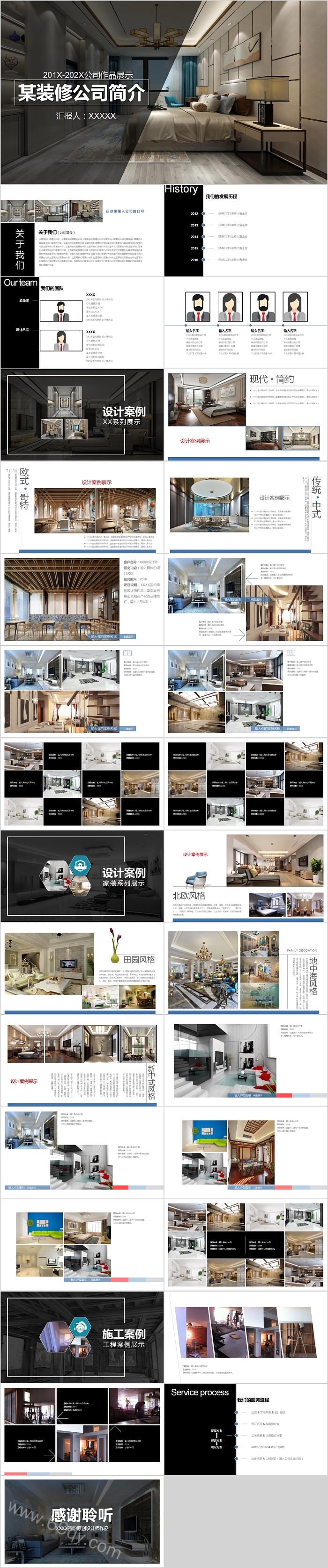 装修公司作品展示企业宣传PPT模板