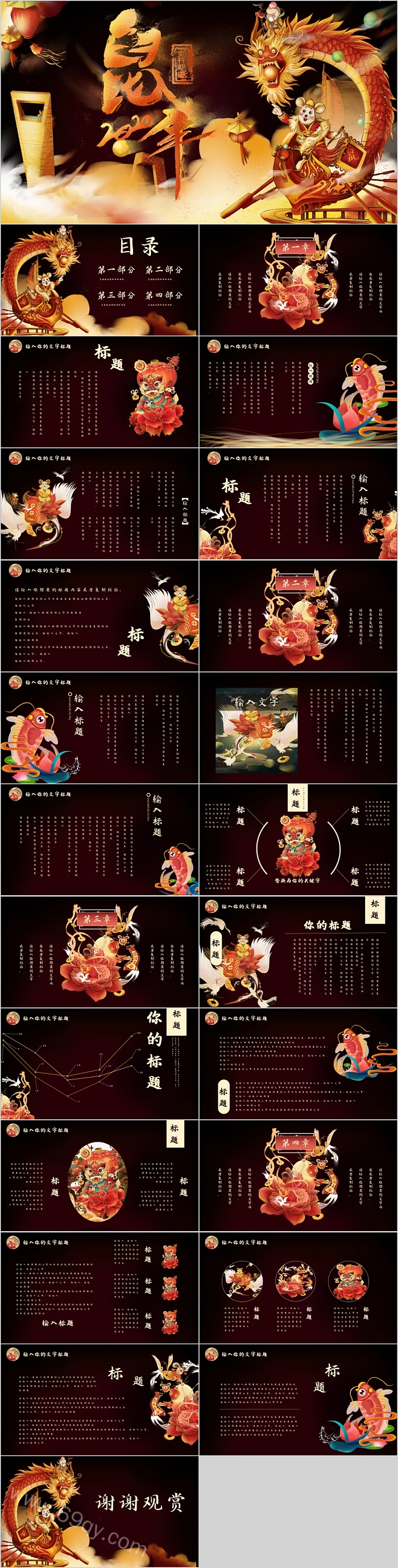 喜庆橘色鼠年新年快乐通用PPT模板