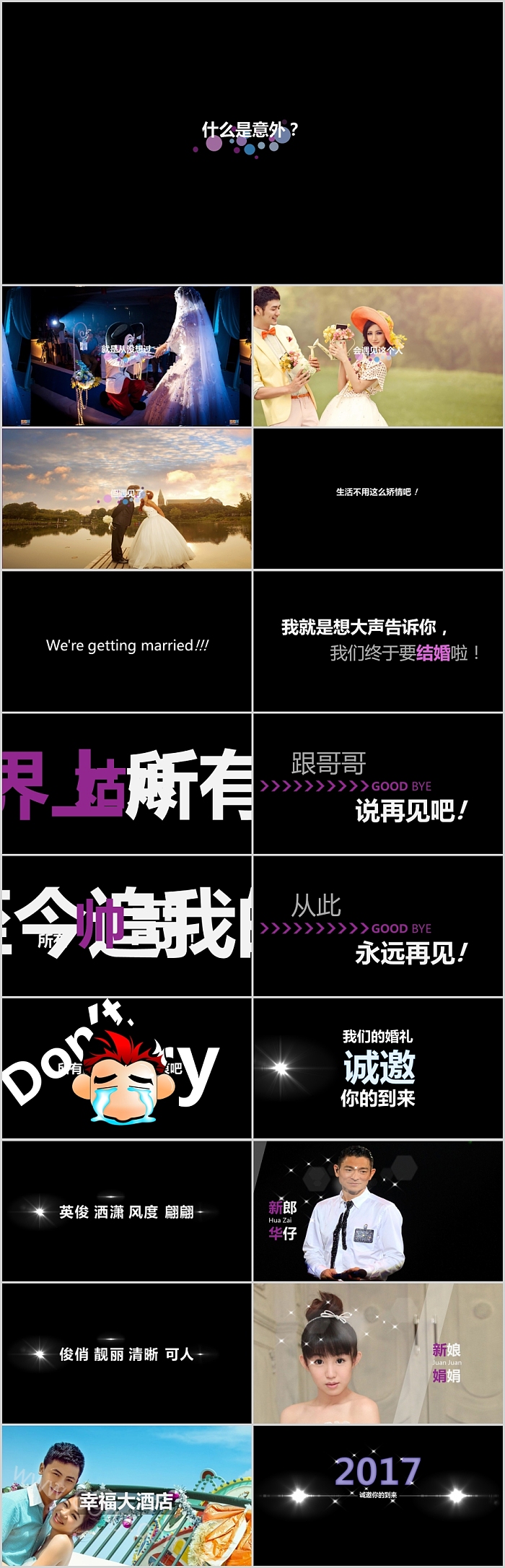简约唯美婚礼策划PPT模板