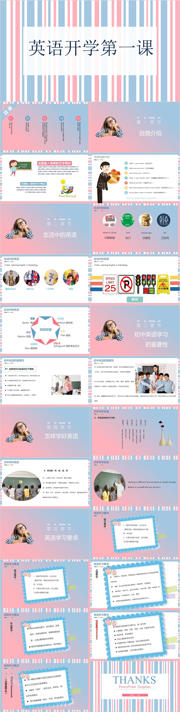 简单实用小学二年级英语课堂开学第一课教学PPT课件