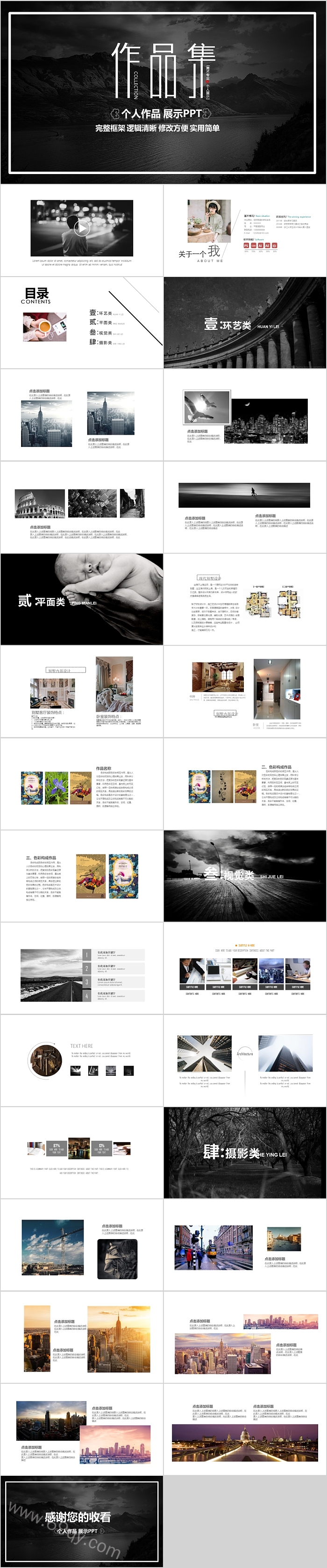 灰色深沉大气作品集展示PPT