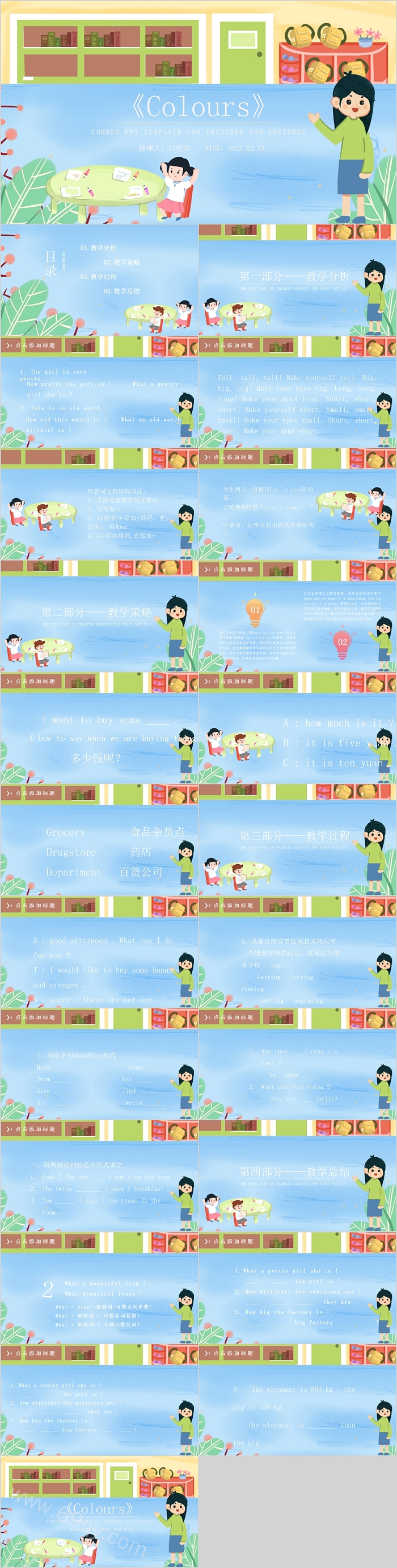 人教版小学英语课件Colours