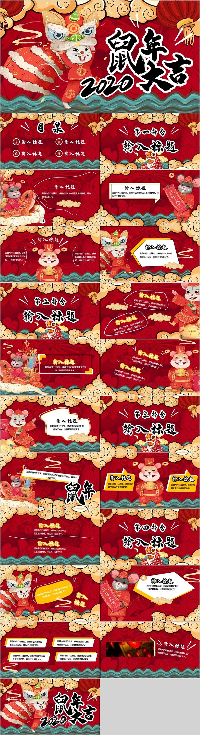 高端时尚数年大吉年会总结