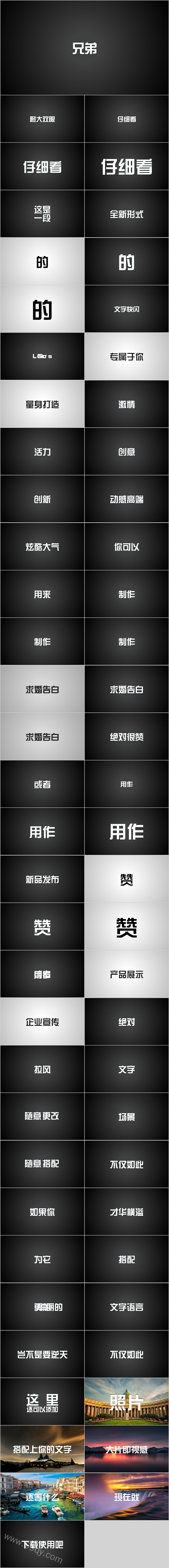 创意炫酷大气婚礼表白求偶快闪PPT模板