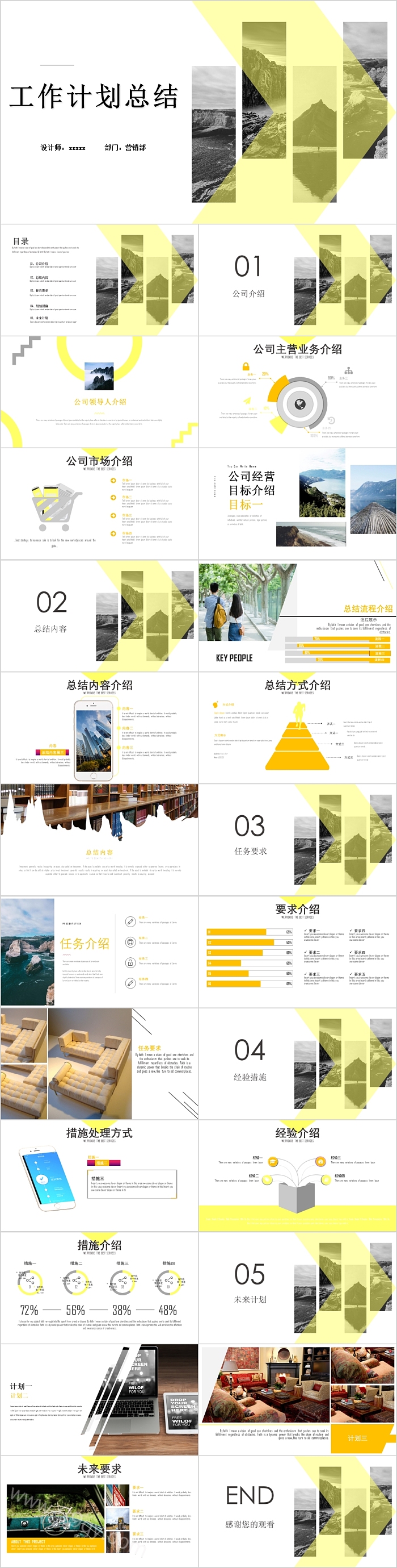 黄黑欧美风工作计划总结PPT模板