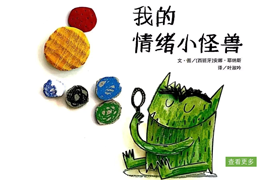 绘本故事ppt:幼儿园绘本ppt
